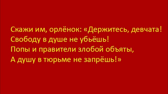 Орлёнок. Новая версия.
