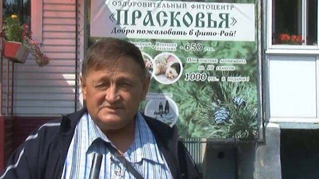 Фитобочка - оздоровление и укрепление организма смотреть онлайн