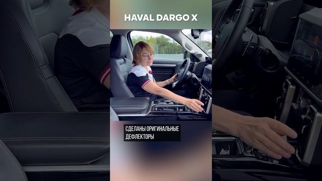 Особенности Haval Dargo X смотреть онлайн