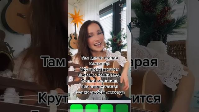 Старая мельница. Автор Игорь Николаев . Исполняет Ирина Ромашка. смотреть онлайн