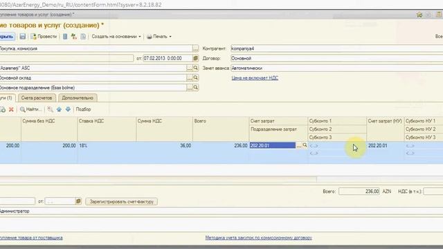 13. Поступление товаров и услуг - ( Услуги по ремонту 1 ).avi смотреть онлайн