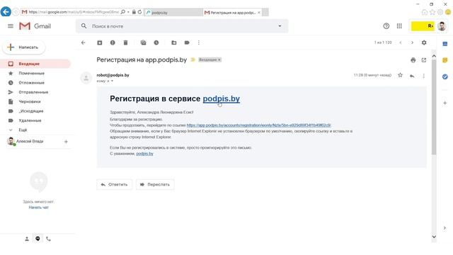 podpis.by - Регистрация смотреть онлайн