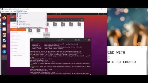 Установка Mysql, сервер+клиент, Mysql-Workbench на Ubuntu 20