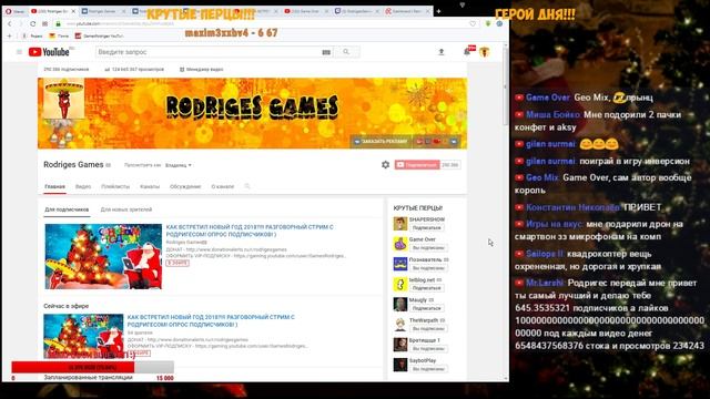 КАК ВСТРЕТИЛ НОВЫЙ ГОД 2018?!!! РАЗГОВОРНЫЙ СТРИМ С РОДРИГЕСОМ! ОПРОС ПОДПИСЧИКОВ! ) смотреть онлайн