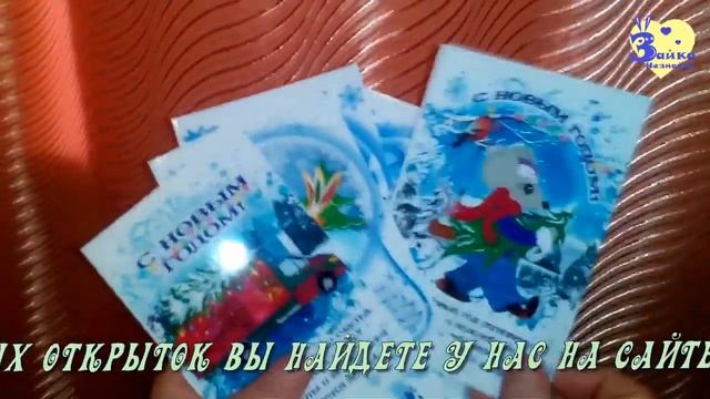Новогодние подарки. С Новым 2020 Годом. смотреть онлайн