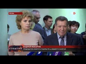 ТВЦ, Финансовая система России стабильна