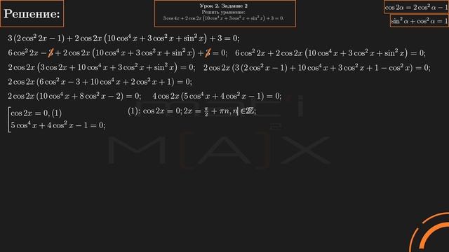 УРОК 2, ЗАДАНИЕ 2 ИЗ СБОРНИКА В.В. ТКАЧУКА - МАТЕМАТИКА АБИТУРИЕНТУ смотреть онлайн