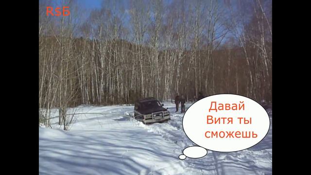 Поездка зимой на Уссури.Искали ленков. смотреть онлайн