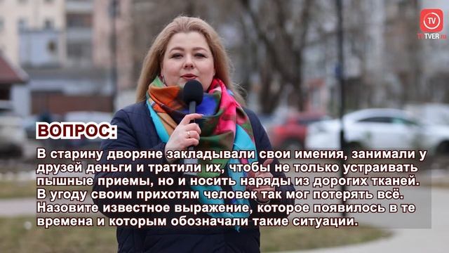 В «Тверьигре» узнают о пышных приемах дворян смотреть онлайн
