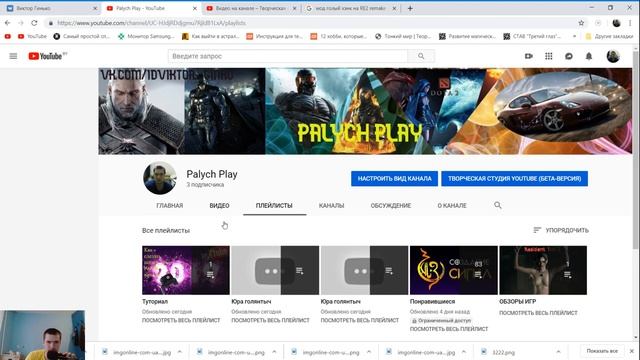 как удалить плейлист на ютубе!!! 2019 смотреть онлайн