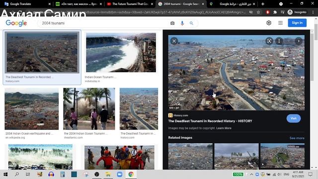 Извержение Вулкана на Канарах - это начало конца США? смотреть онлайн