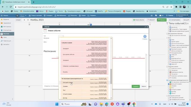 Инструкция по заполнению графиков СОР смотреть онлайн