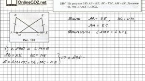 Задание №259 - ГДЗ по геометрии 7 класс (Мерзляк)