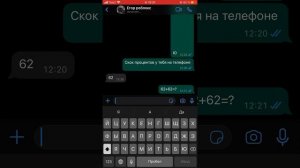Его номер телефона: +7 934 305 42 23
