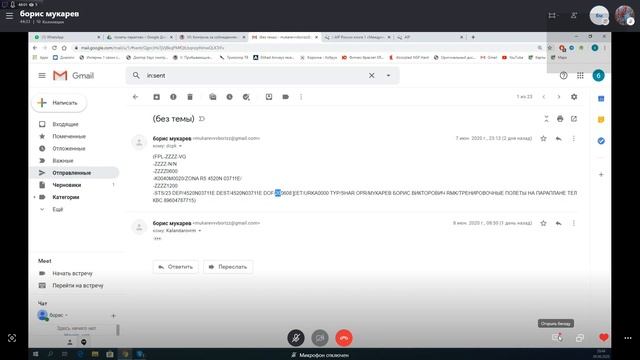 Лекция: Организация полетов на параплане в Краснодарском крае. Подача плана полетов. смотреть онлайн