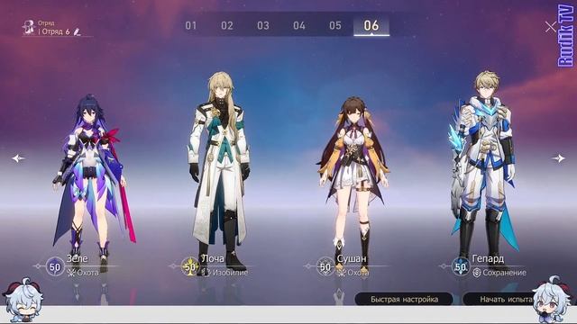 Какой самый Лучший Персонаж? и почему? Honkai Star Rail смотреть онлайн