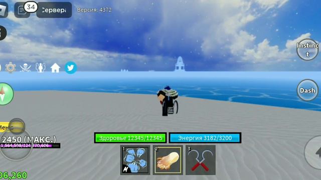 Как получить Instinct в Blox Fruits??😱😱😱