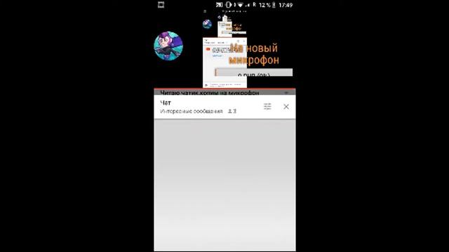 Читаю чатик,копим на микрофон смотреть онлайн