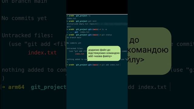 git add/commit. Додати зміни перед фіксацією та закомітити! #git #программування #commit #add #shor смотреть онлайн