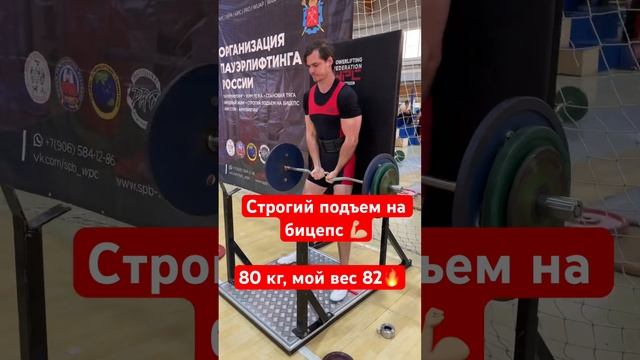 Вот это мощность?вес 82 кг #махалов #бицепс #руки смотреть онлайн