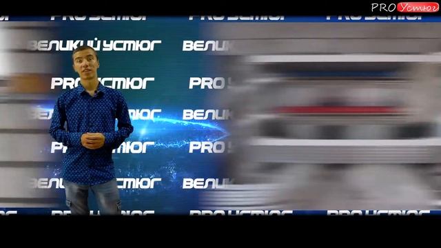 Частный Мастер Великий Устюг смотреть онлайн