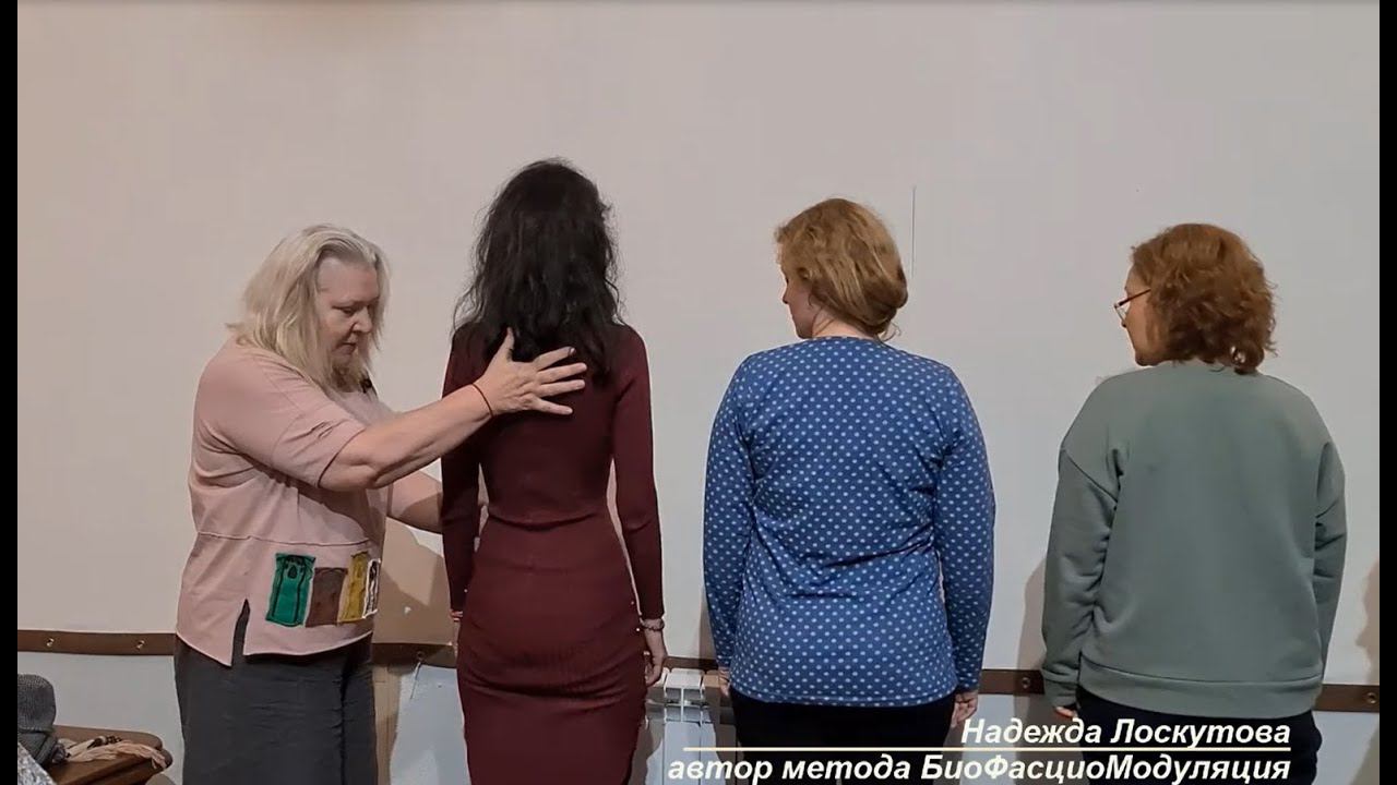 Телесная терапия. Диагностика. Сколиоз смотреть онлайн