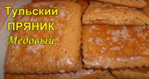 Тульский пряник медовый.mp4