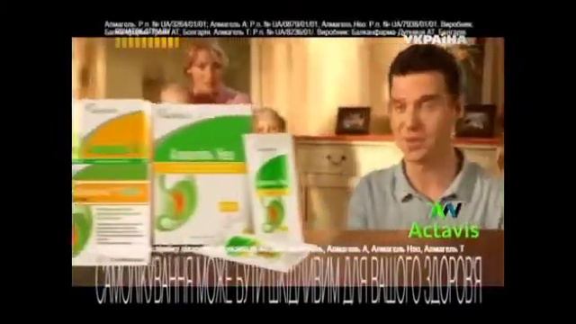 Алмагель А смотреть онлайн