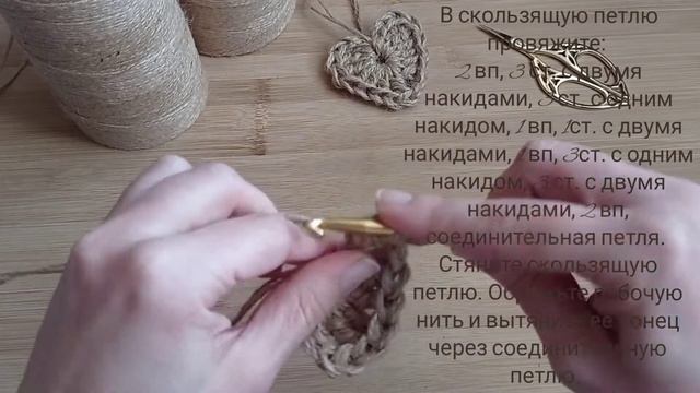 Комплимент для заказчиков. Маленькое сердечко крючком. смотреть онлайн