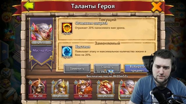ПРОКАЧКА, СБОРКА МОЕГО МАСТЕРА РУН! БИТВА ЗАМКОВ / CASTLE CLASH смотреть онлайн
