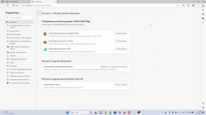 Экспорт закладок из Opera и импорт в MS Edge!