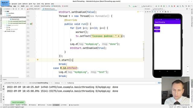 MD5.2 Объект Handler. Работа с интерфейсом из фонового потока смотреть онлайн