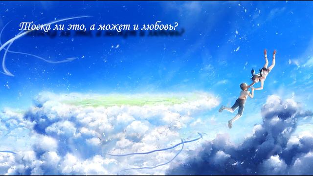 [RUS] Дитя погоды/ RADWIMPS - Grand Escape / Перевод песни смотреть онлайн