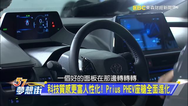 電氣化時代來臨！ 最適合台灣的電動化車款來了《@57DreamSt 預約你的夢想》2023.05.11 смотреть онлайн