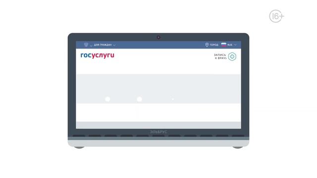 госуслуги для записи на приём к врачу смотреть онлайн