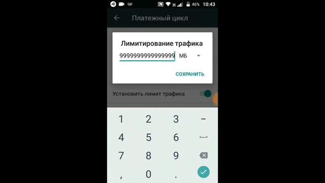 Как сделать бесконечный инет шок!!!😱😀😱
