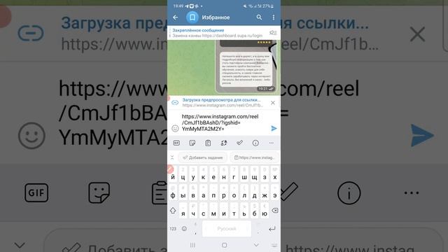 Как скопировать ссылку на сторис и на рилз. Андрей и Марина Пойловы смотреть онлайн