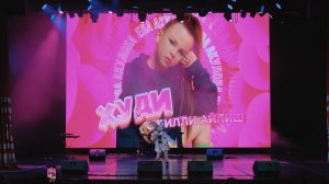 Ева Акулова. Худи с Билли Айлиш. Музыкальная премия «Зажигаем звёзды 2023» Protalant