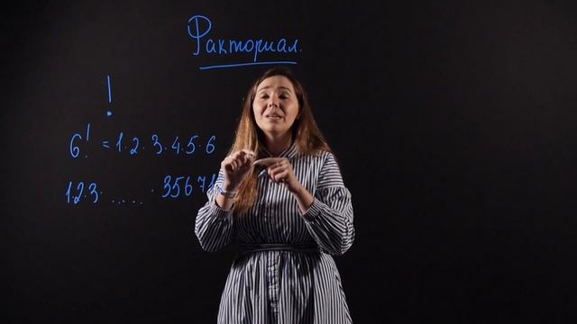 АЛГЕБРА 9 класс: Факториал | Видеоурок смотреть онлайн