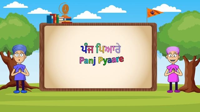 Panj Pyare #gurugobindsinghji #khalsa #panjpyare #rhymes #sikh #animation смотреть онлайн