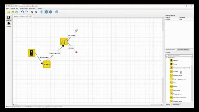 Робототехника с ТРИК. Датчик освещенности. Движение по линии смотреть онлайн