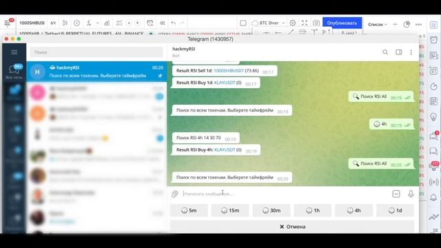 Обзор Бот RSI смотреть онлайн