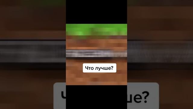 MINECRAFT VS BRAWL STARS ЧТО ЛУЧШЕ?!! Бравл старс | Brawl Stars #Shorts смотреть онлайн