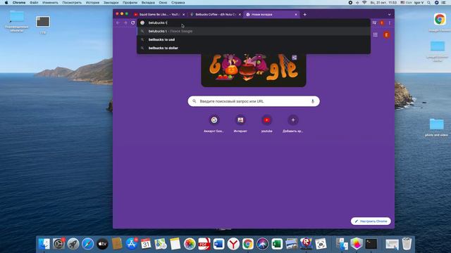 belubucks от белуги, почему у меня другое и почему гугл исправляет это на belbucks? смотреть онлайн