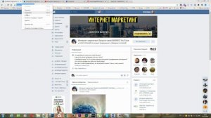 Вконтакте #01 | Как узнать id группы ВК? Как узнать id человека вконтакте?