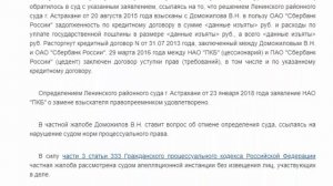 Как найти нужное решение суда!