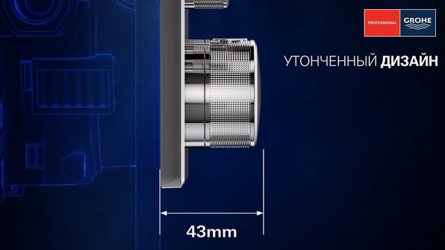 Grohe Rapido SmartBox - универсальный встраиваемый механизм