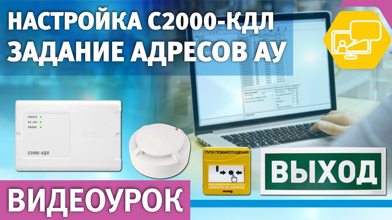 Видеоурок. Настройка 