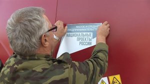 Меры государственной поддержки СПок | Вести. Губерния