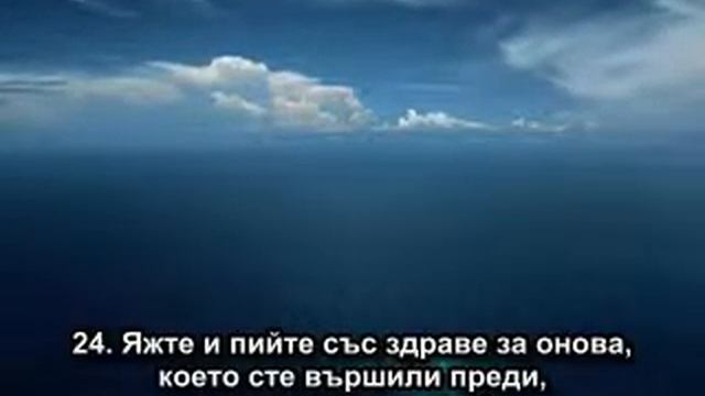 69 Сура Неизбежното (Ал-Хакка) смотреть онлайн